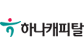 하나캐피탈
